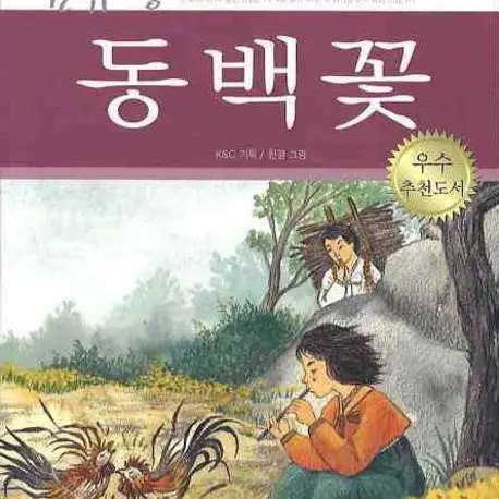 LeanBowl1429의 점순이