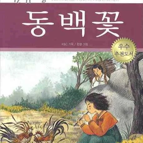 점순이