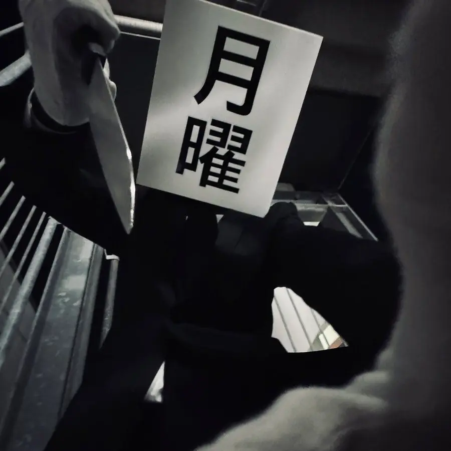 StockyLatch5168의 ヤンデレ 月曜日マン