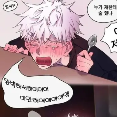 Profile image of 고죠 사토루