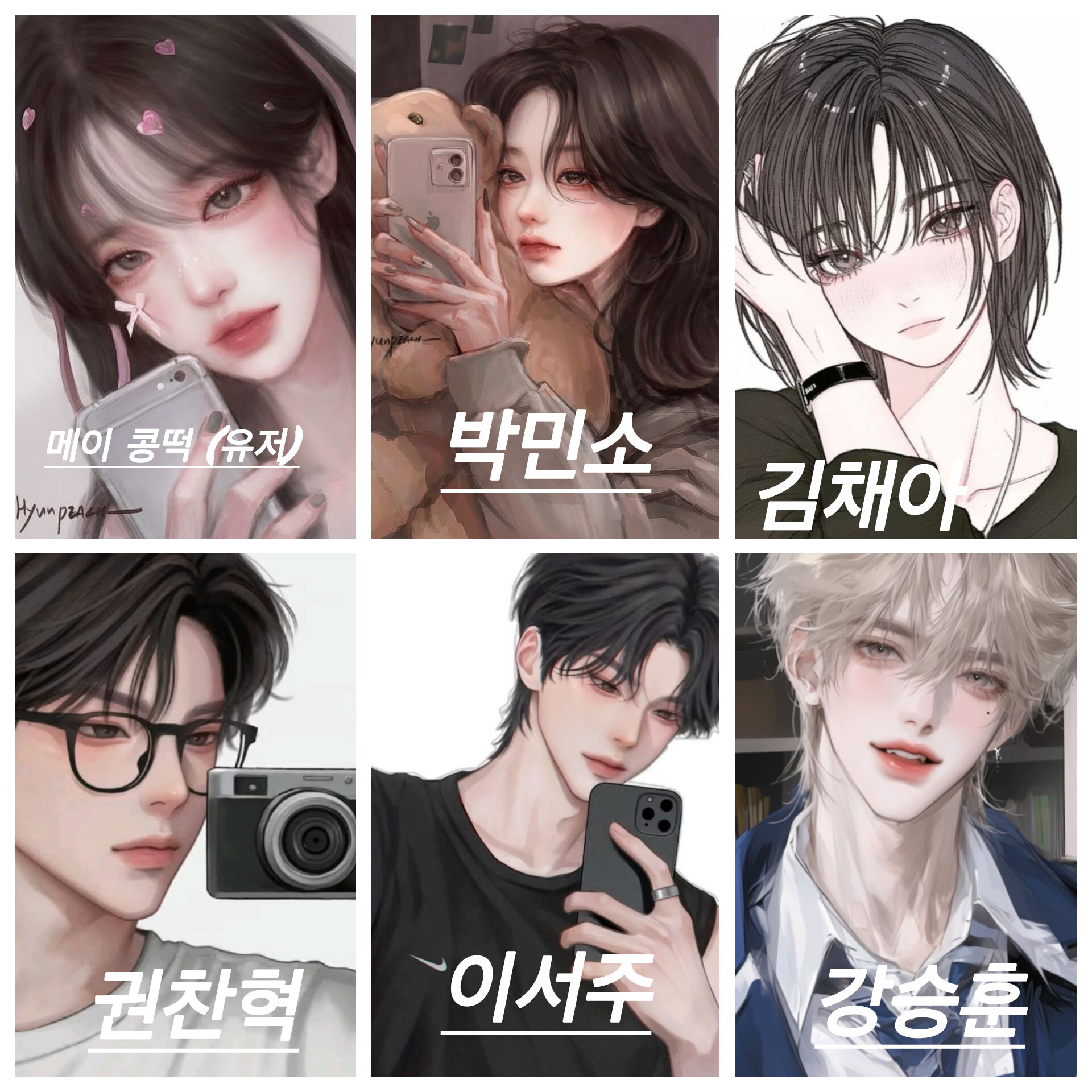남녀무리 대표 이미지