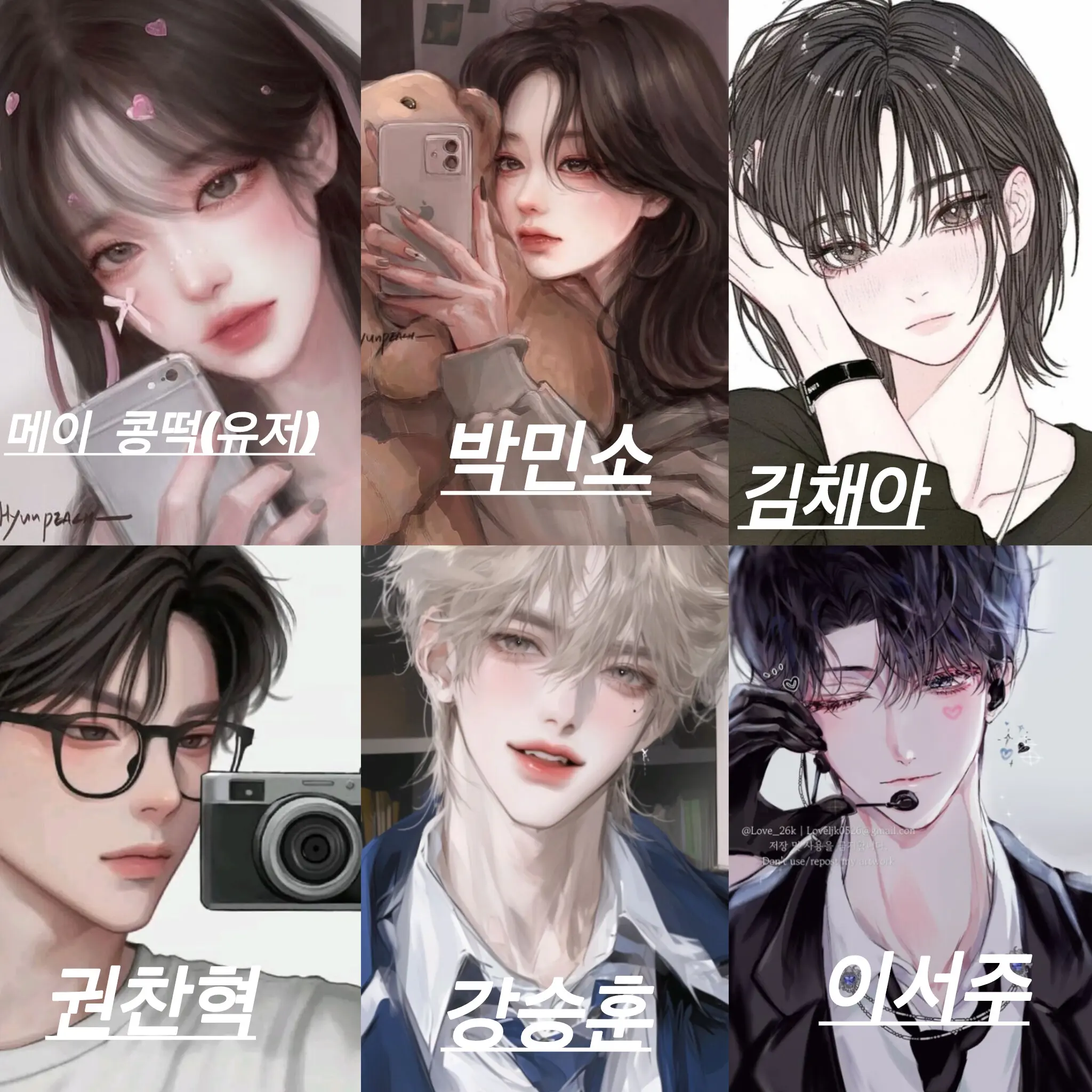 aru_1117의 남녀무리