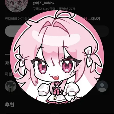 Profile image of 네즈