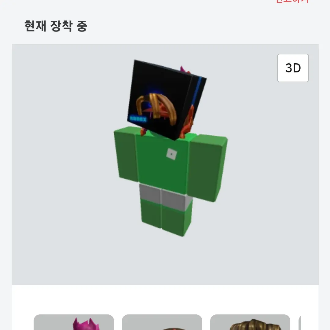 WOJ의 친구
