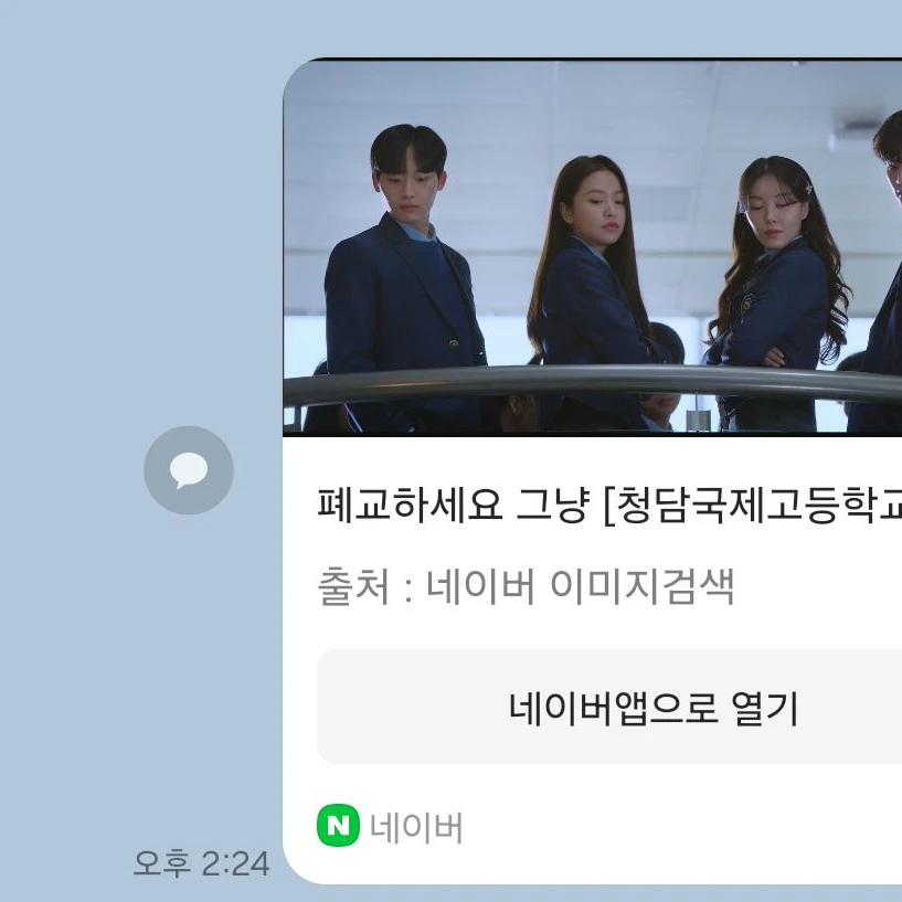 현아와 유이는 나를 의자에 않혀놓고 남자애들은 나에게 벌을 줘다