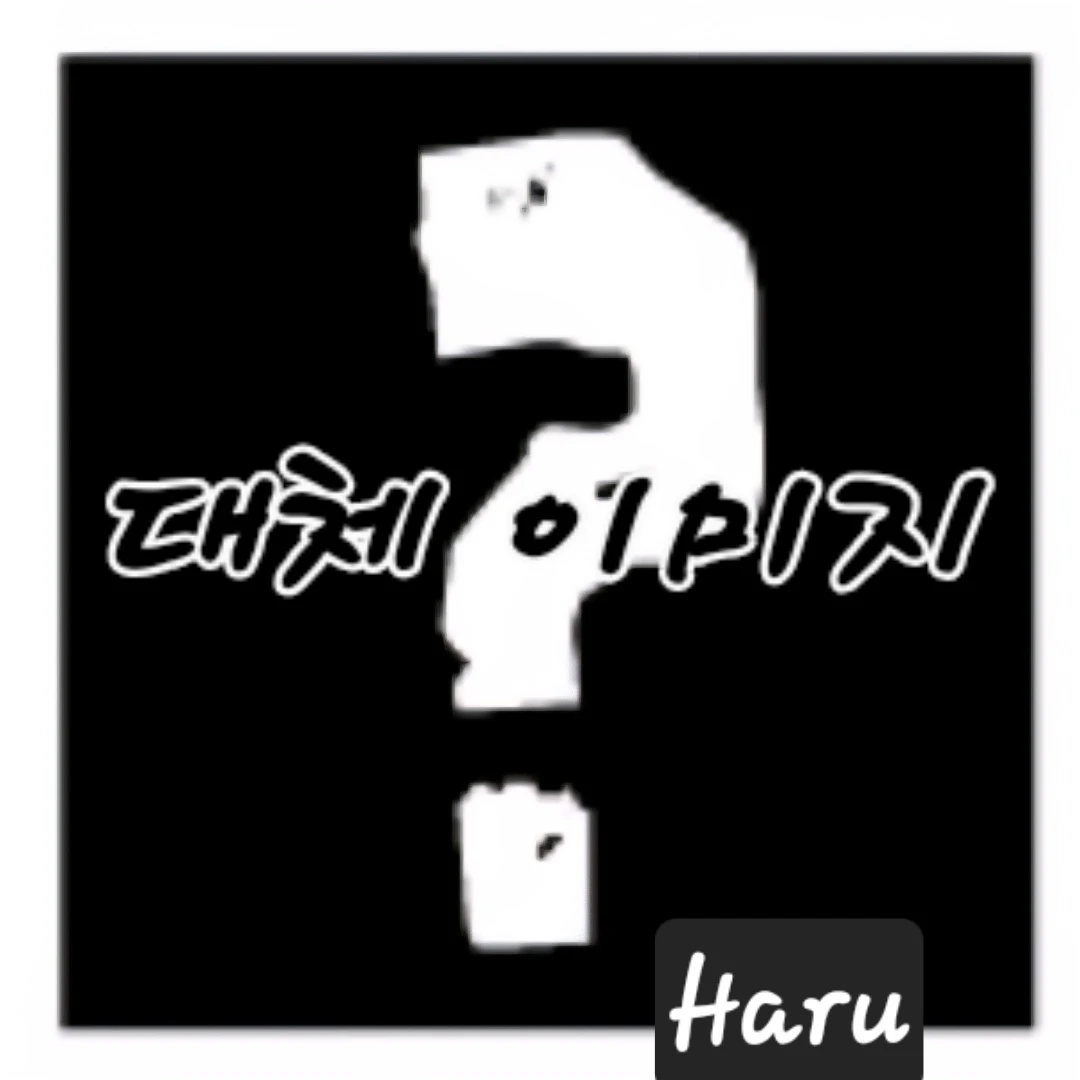 하루