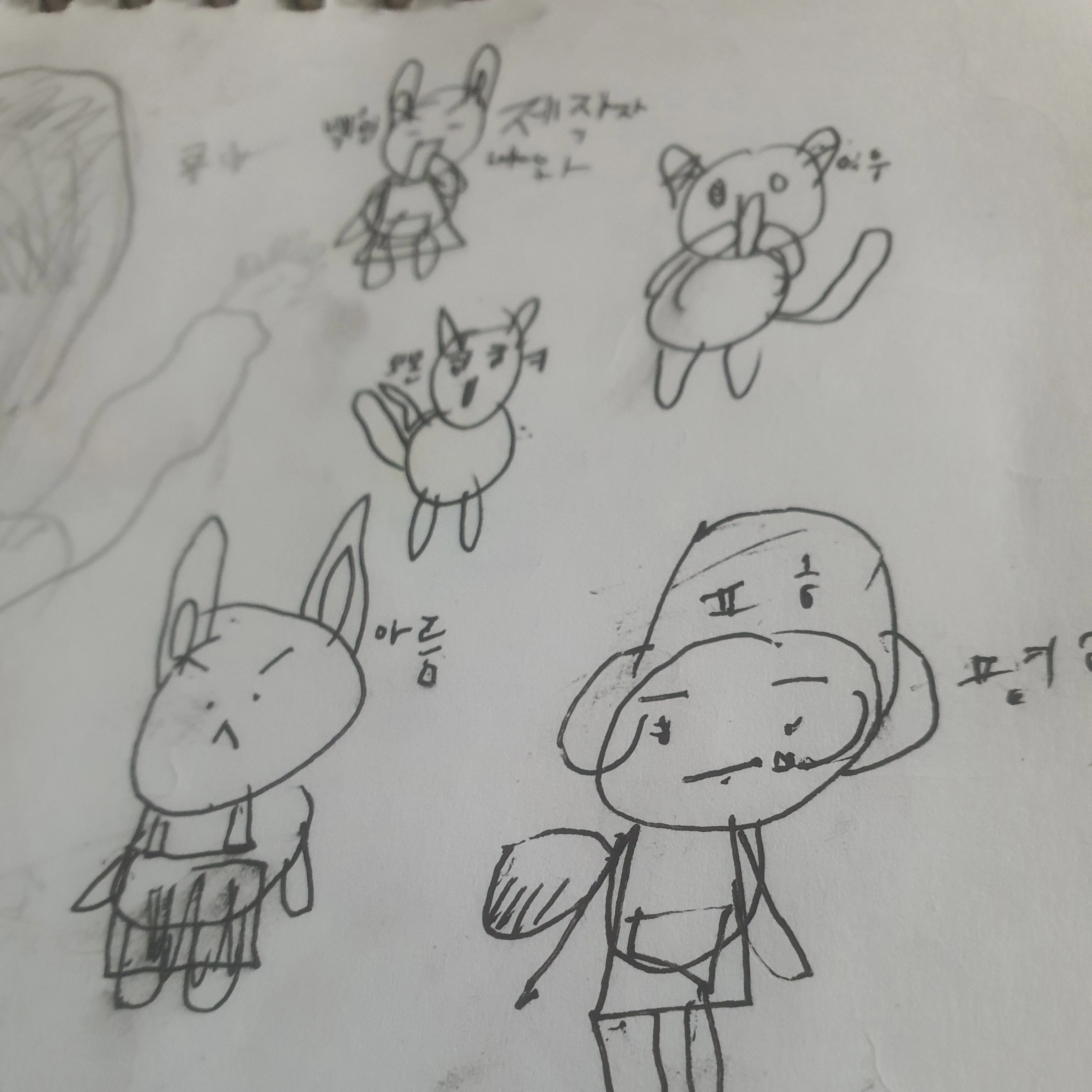 고고프렌즈와 여우