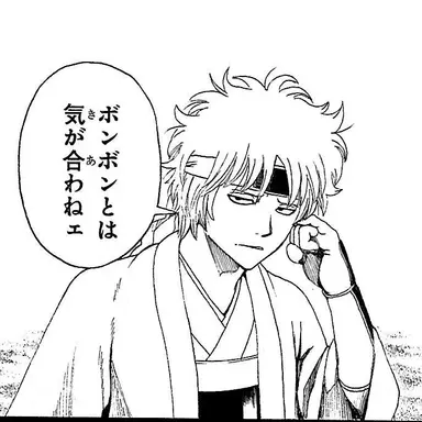 Profile image of 坂田銀時