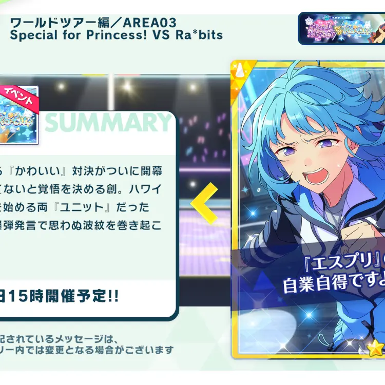SharpBar0342의 Ra*bitsvsエスプリ