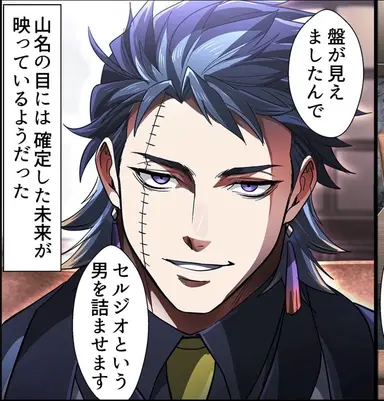 Profile image of 山名　龍平
