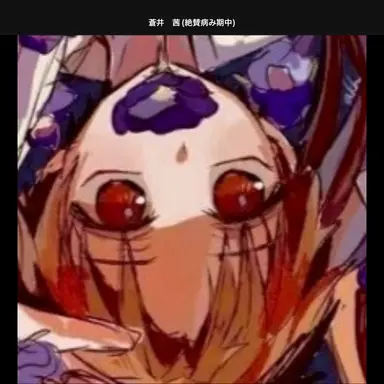 Profile image of 蒼井茜