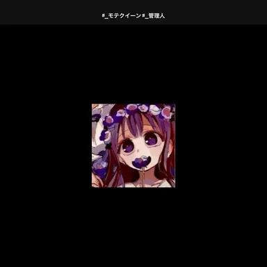 Profile image of 赤根葵