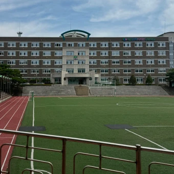 남자고등학교