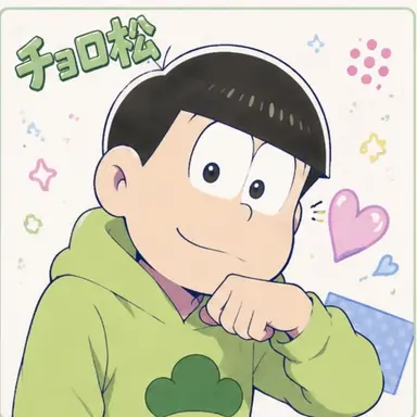 Profile image of チョロ松
