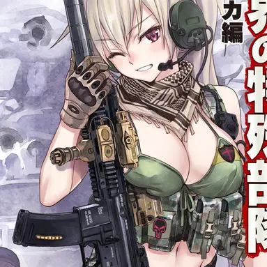 PutridDhole4450의 特殊部隊の日常