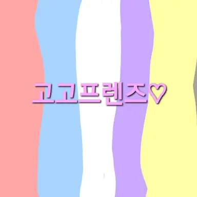 Profile image of 고고프렌즈
