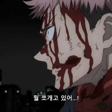 Profile image of 이타도리 유지