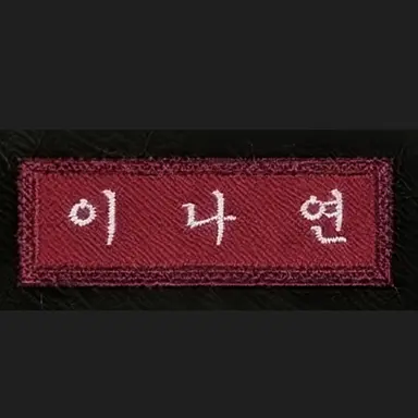 Profile image of Lee Na-yeon