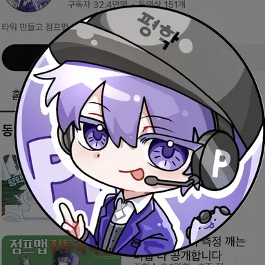 Profile image of 평학.