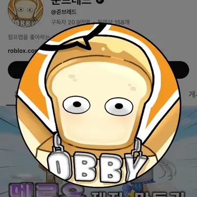 Profile image of 준브