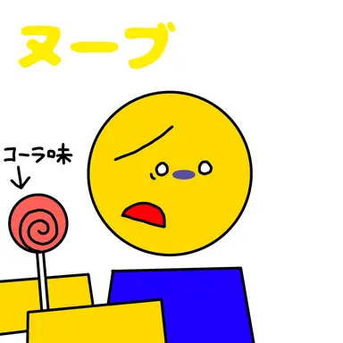 Profile image of ヌーブ