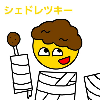 Profile image of シェドレツキー