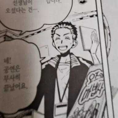 Profile image of 나기사 선생님