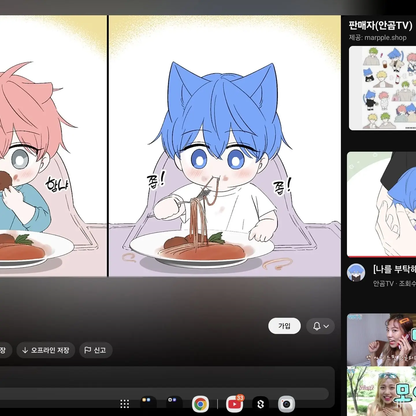 SillyBraid5045의 파이냥을 울렸다