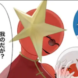 Profile image of 中国