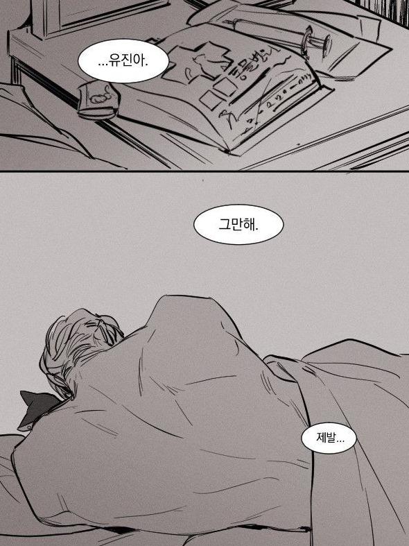 유진아..그만해..제발... 대표 이미지