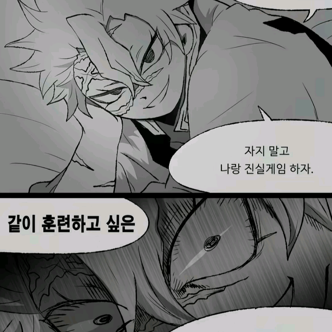 사네미 한테 길들어져버린 리니 대표 이미지