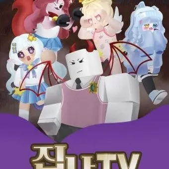 Profile image of 팀 대저택