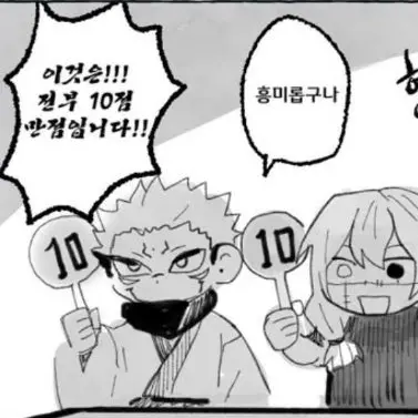 Profile image of 료멘 스쿠나