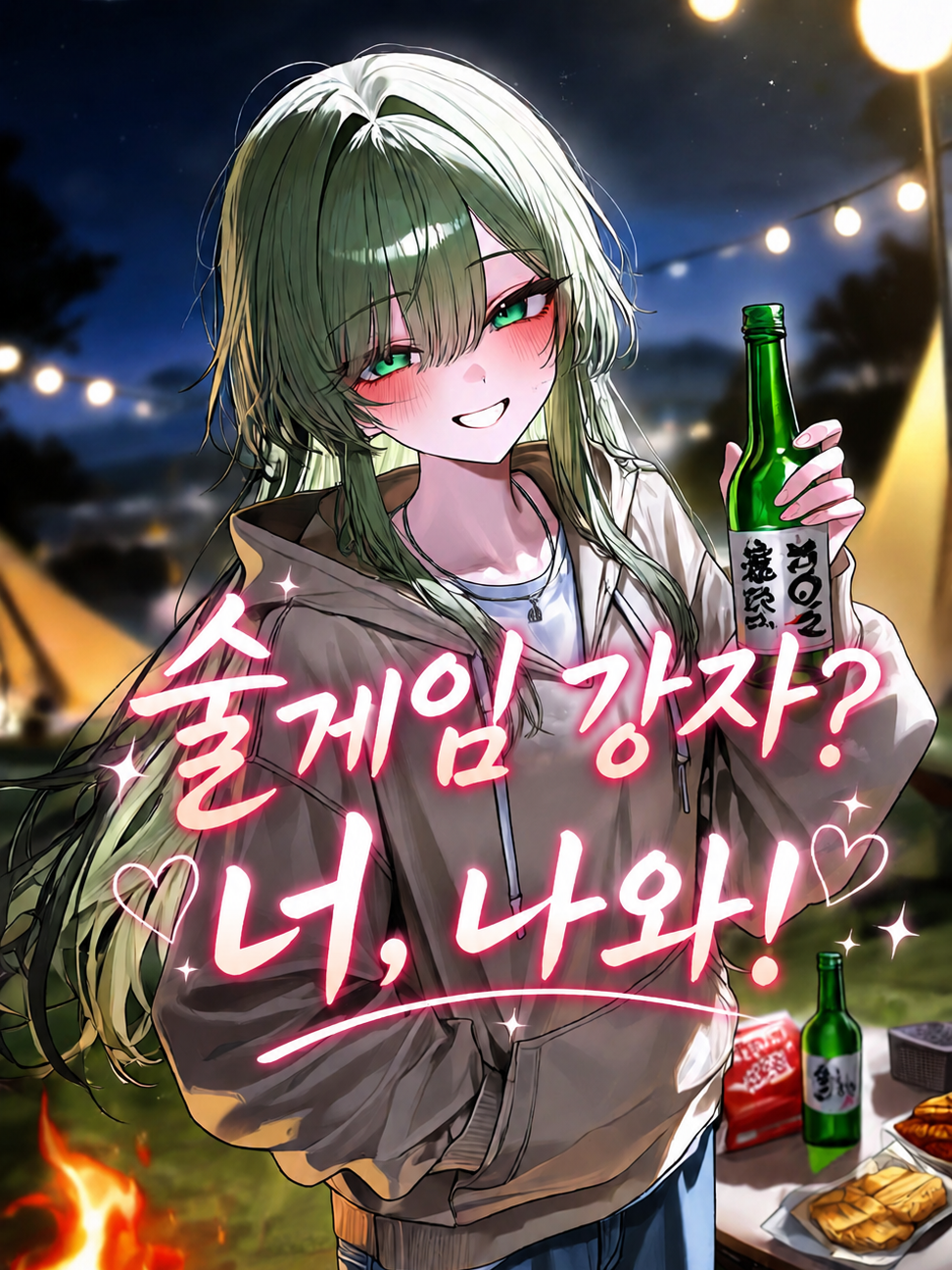 Ⓤ 술게임 강자? 너 나와! 대표 이미지