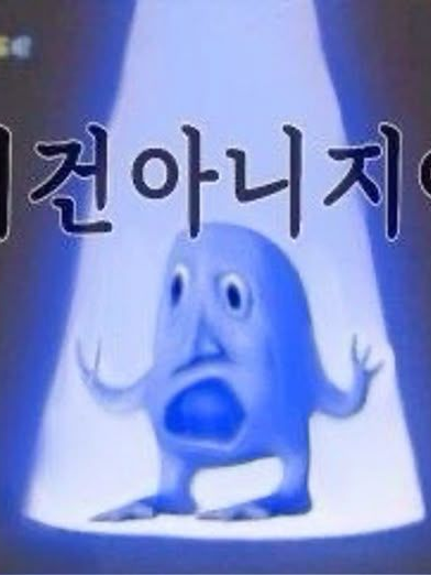 미수반(+여우) 대표 이미지
