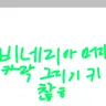 캐릭터 프로필 이미지