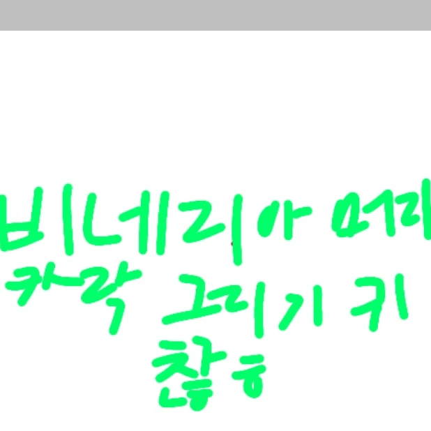 비네리아