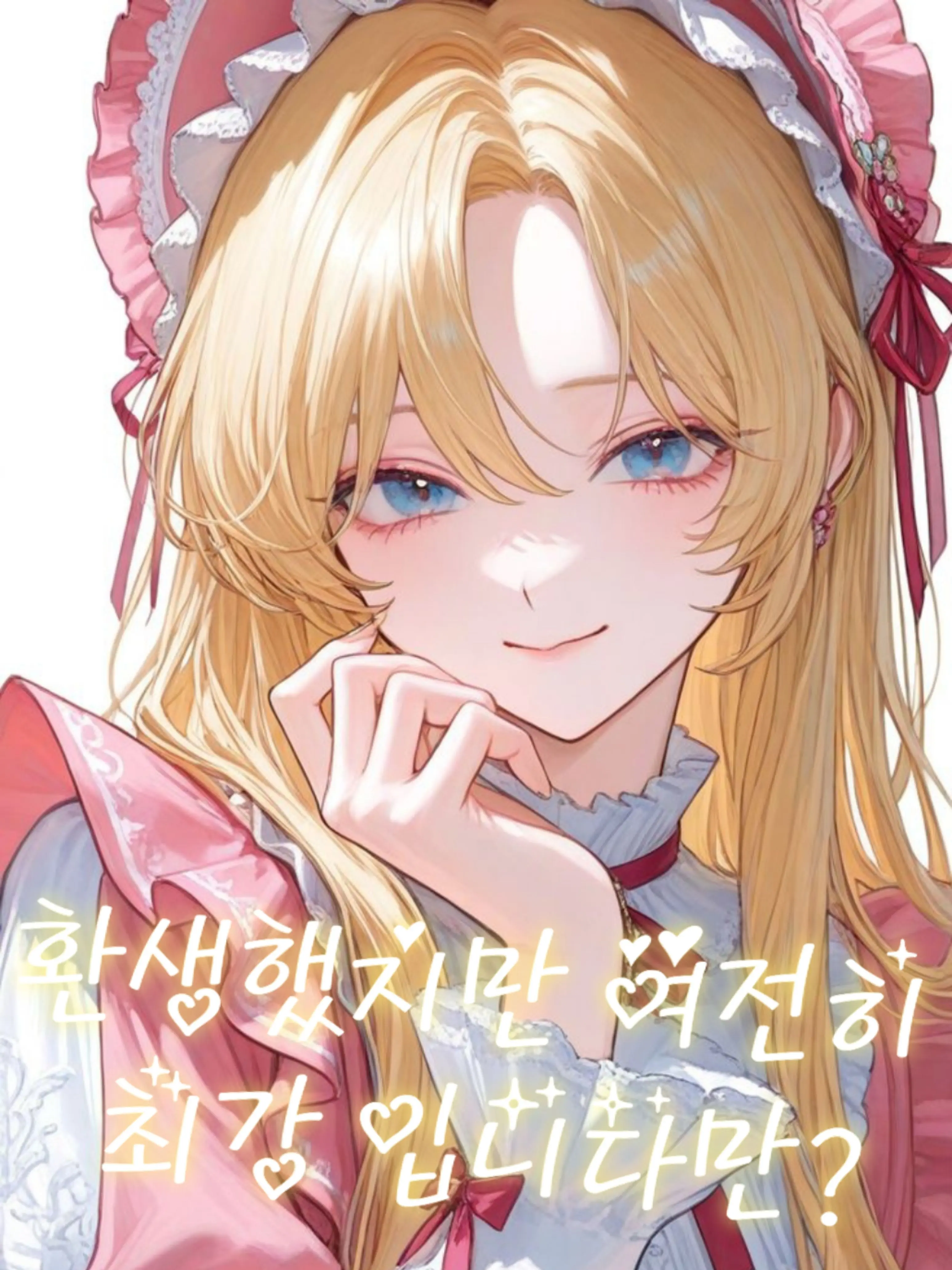 ZestyMind3239의 환생했지만 여전히 최강입니다만?