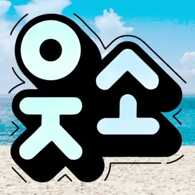 Profile image of 웃소