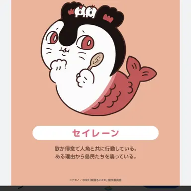 Profile image of セイレーン