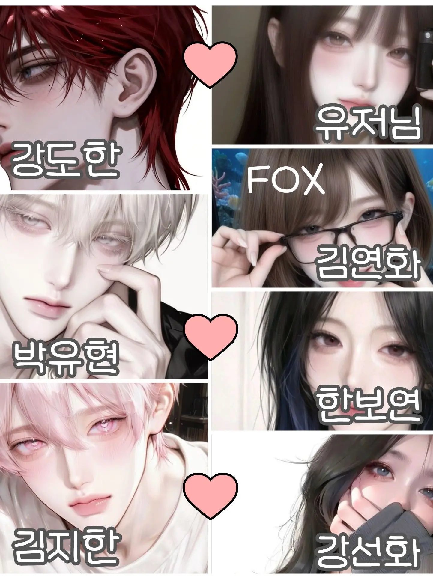 hair0ir의 재벌고 일진 남녀무리