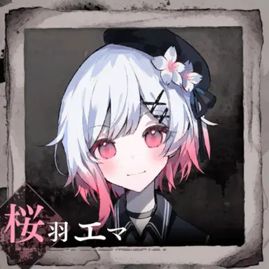 Profile image of 桜羽エマ