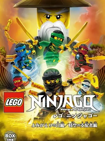 Noob295의 レゴ ニンジャゴー