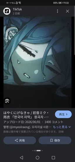 Profile image of 初音ミク