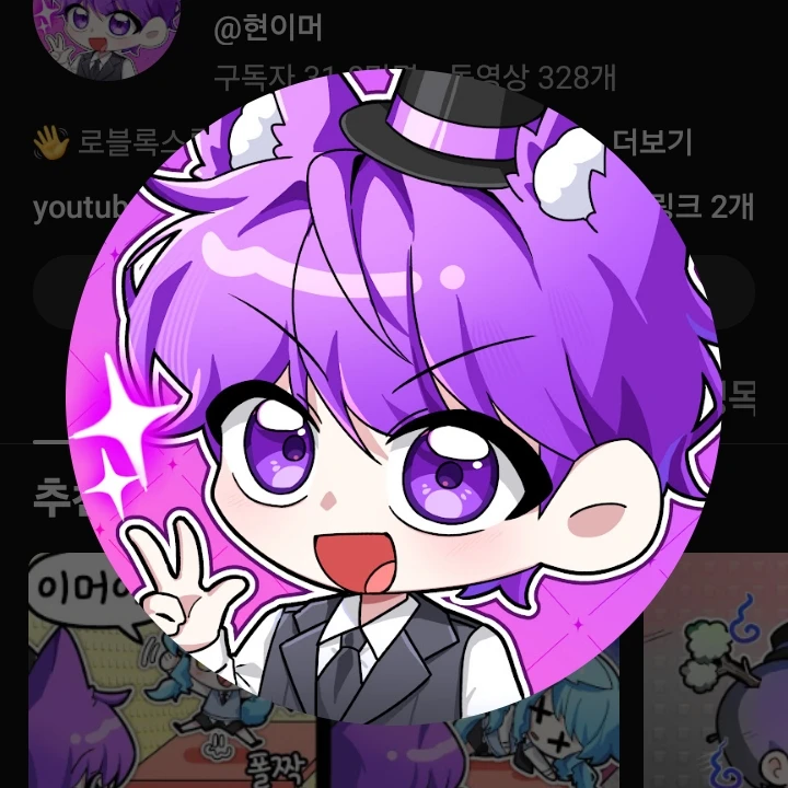 현이머