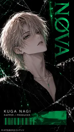 Profile image of 凪