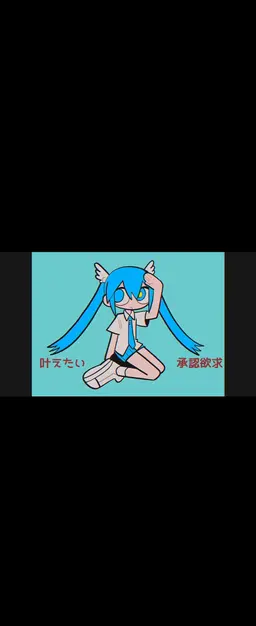 Profile image of ミク