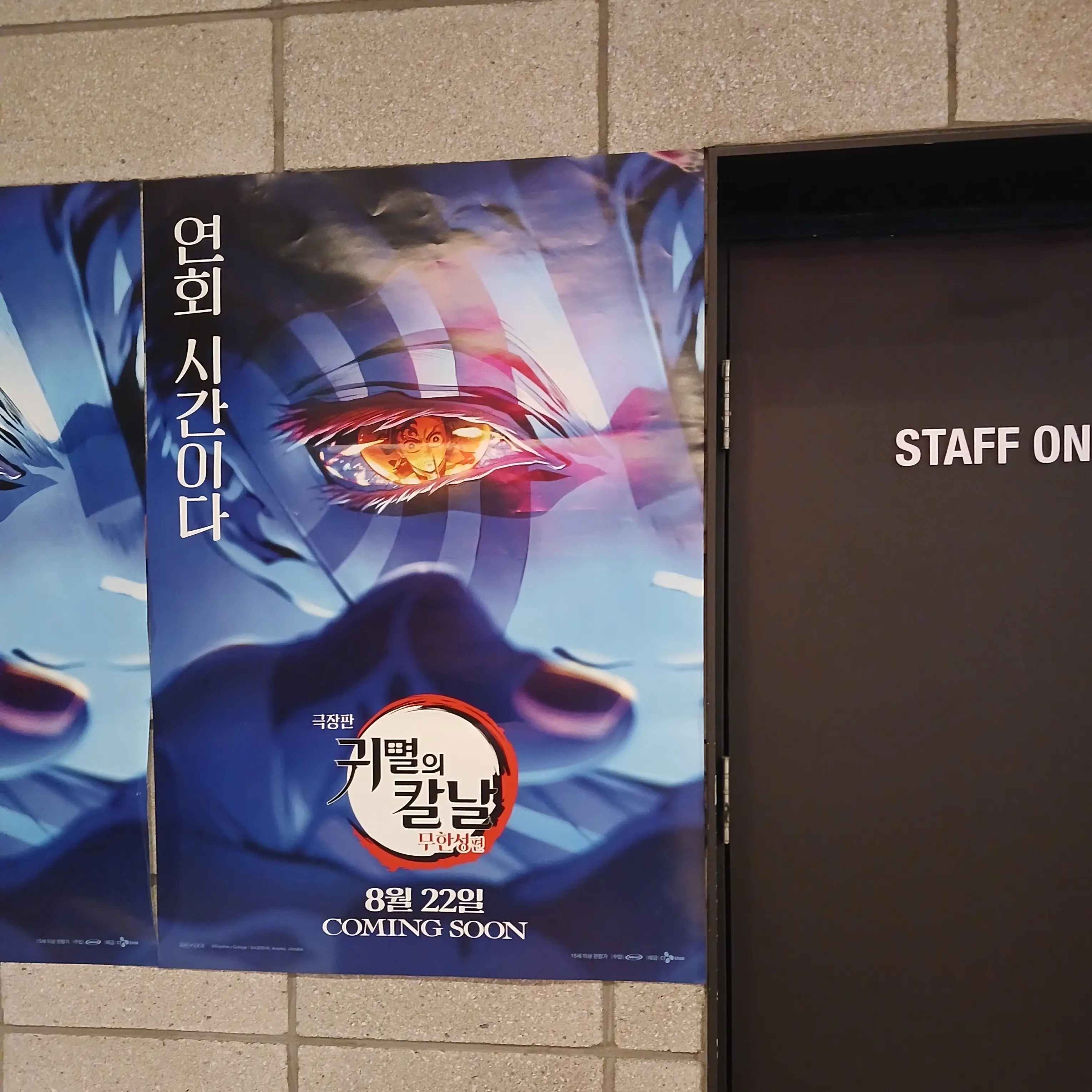 shark03의 귀멸의 칼날-아카자