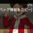 天野景太　　　　　　　　　　　　　　　　　　　　　　　　　　　　　　　　　　　　　　　　　　　　　郎