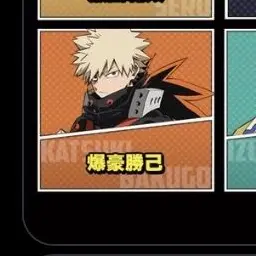 Profile image of 爆豪 勝己
